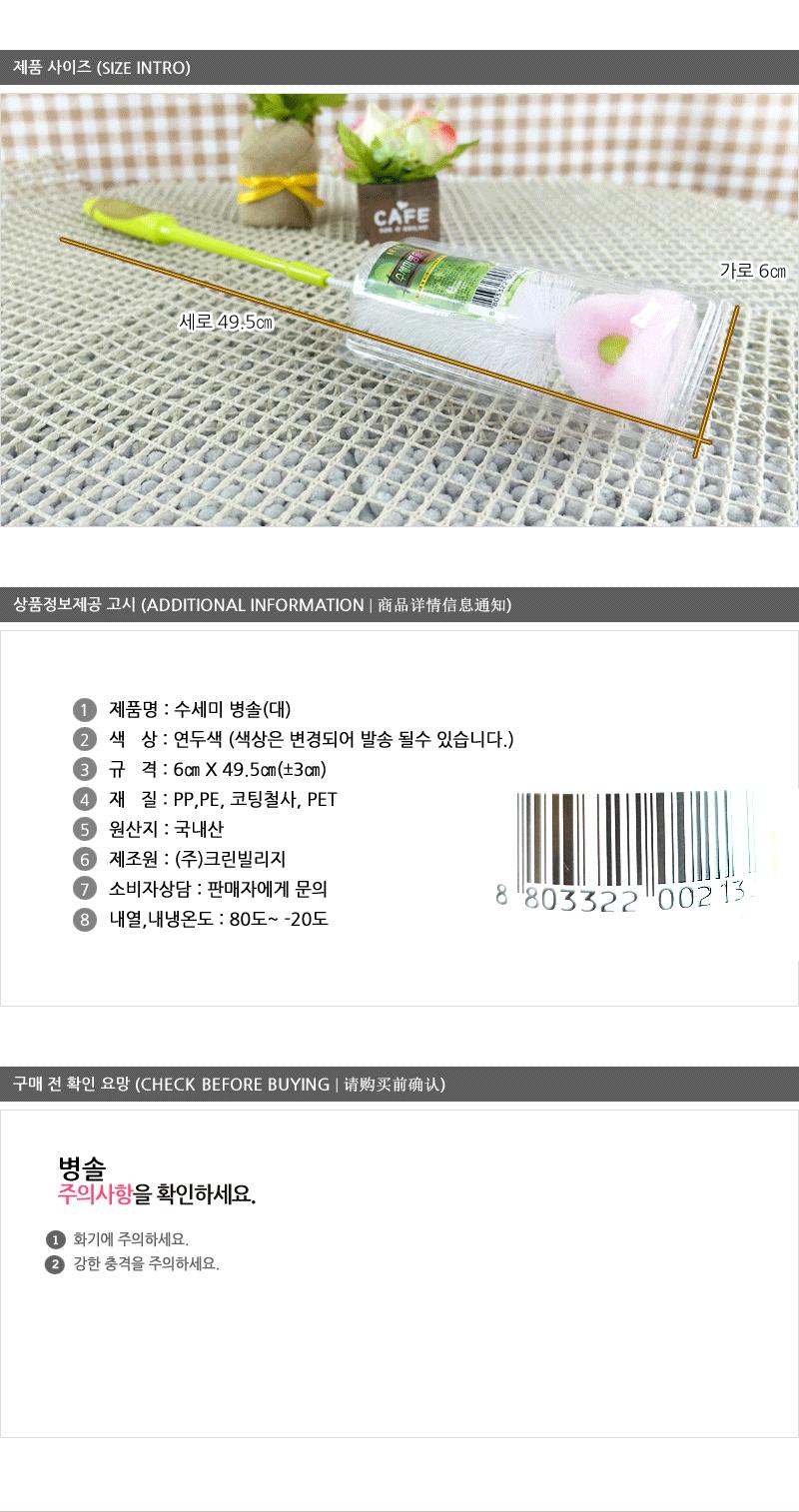 이플2-수세미병솔(대) - 2EA 젖병솔 물병솔 스폰지솔 유아용품세정 젖병브러쉬 유리병솔 젖병세정솔 유리병브러쉬