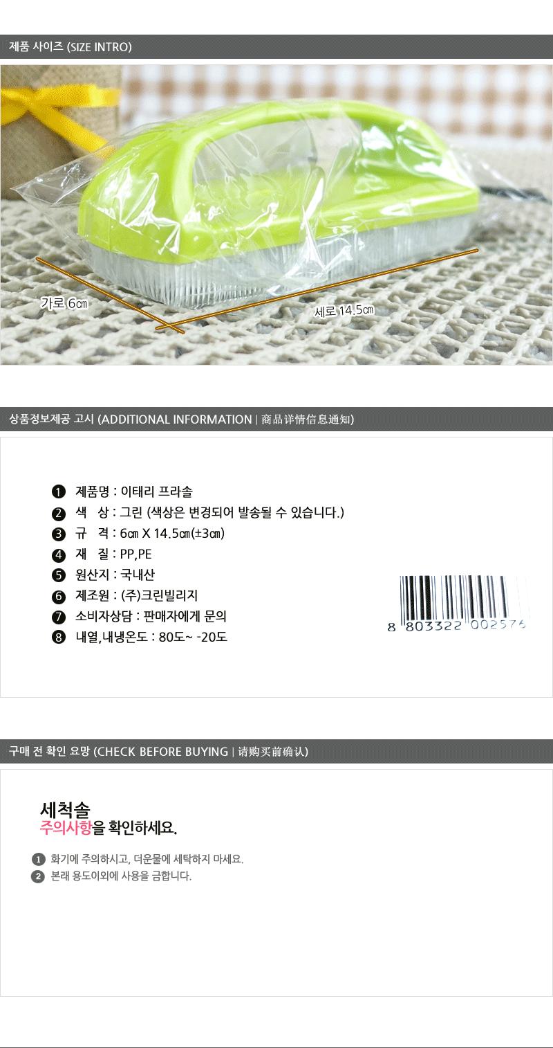 이플2-이태리프라솔 - 2EA 미니청소솔 변기청소 욕실청소 싹지움청소솔 화장실청소 청소솔 세면대청소솔 한손청소솔 세면대솔 변기솔