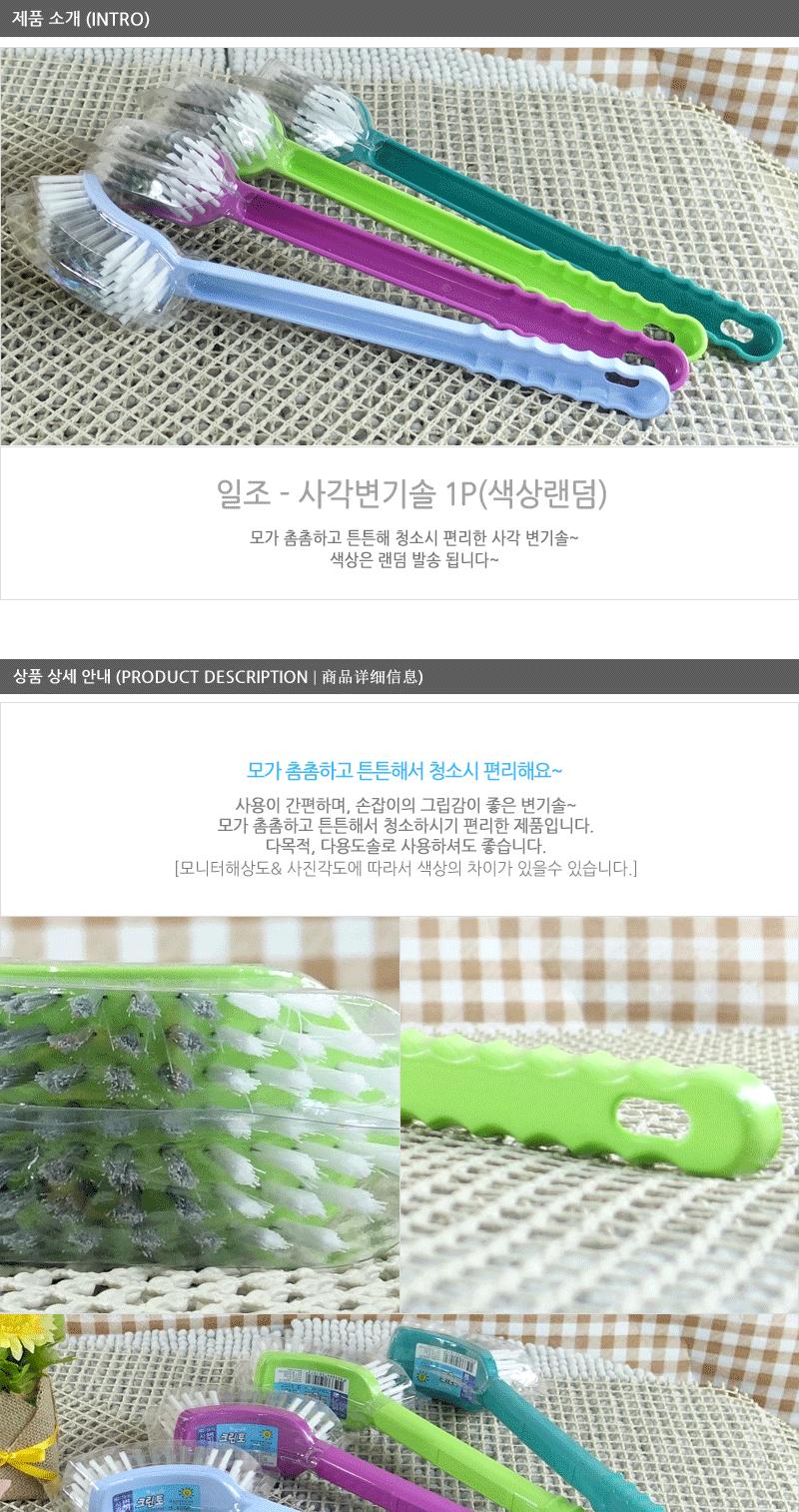 일조-사각변기솔 - 2EA 미니청소솔 변기청소 욕실청소 싹지움청소솔 화장실청소 청소솔 세면대청소솔 한손청소솔 세면대솔 변기솔