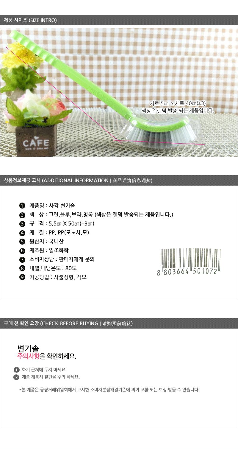 일조-사각변기솔 - 2EA 미니청소솔 변기청소 욕실청소 싹지움청소솔 화장실청소 청소솔 세면대청소솔 한손청소솔 세면대솔 변기솔