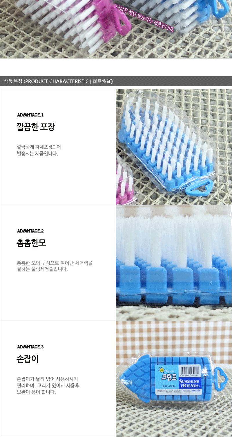 일조-물렁세척솔 - 2EA 미니청소솔 변기청소 욕실청소 싹지움청소솔 화장실청소 청소솔 세면대청소솔 한손청소솔 세면대솔 변기솔