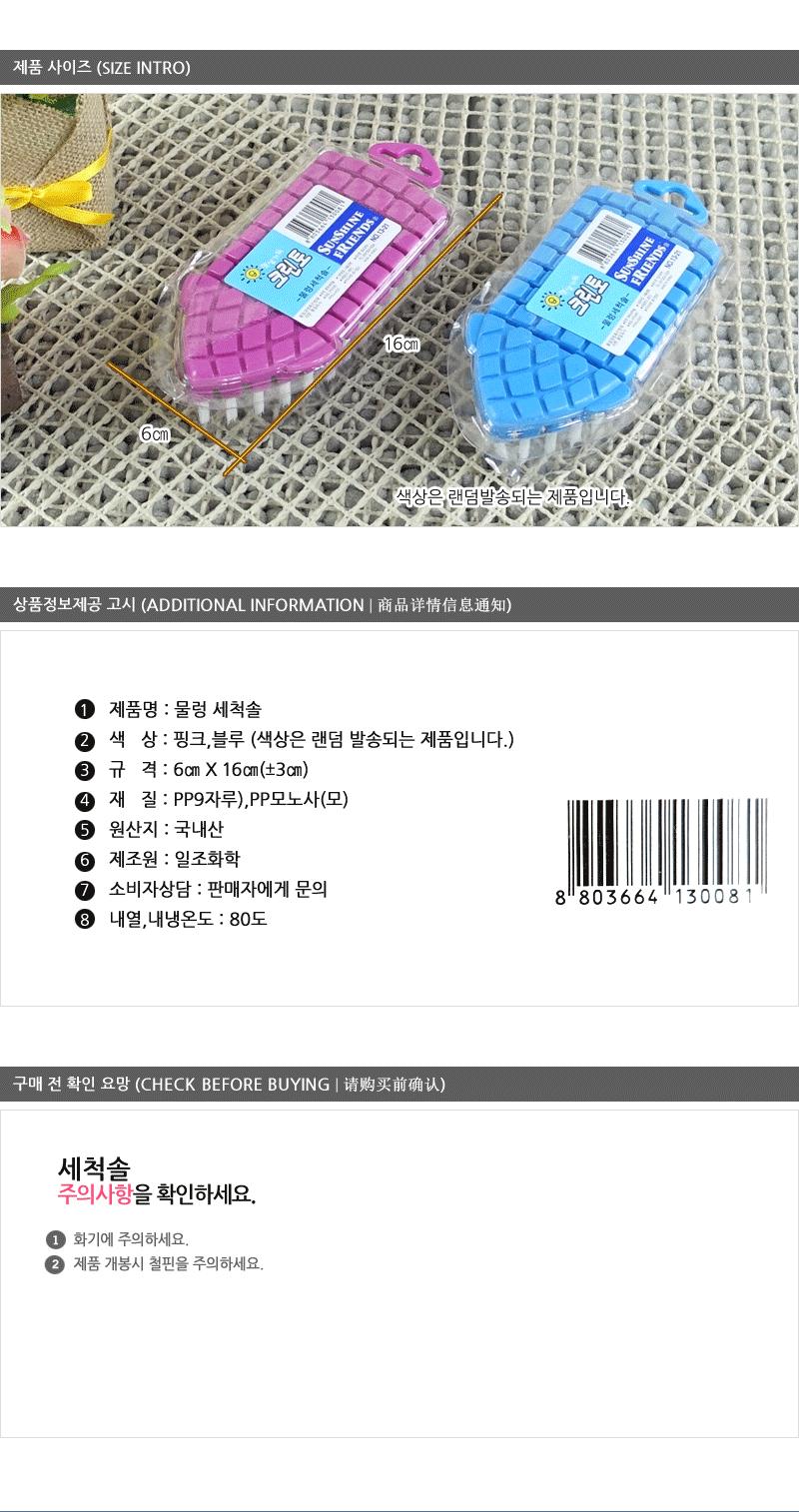 일조-물렁세척솔 - 2EA 미니청소솔 변기청소 욕실청소 싹지움청소솔 화장실청소 청소솔 세면대청소솔 한손청소솔 세면대솔 변기솔