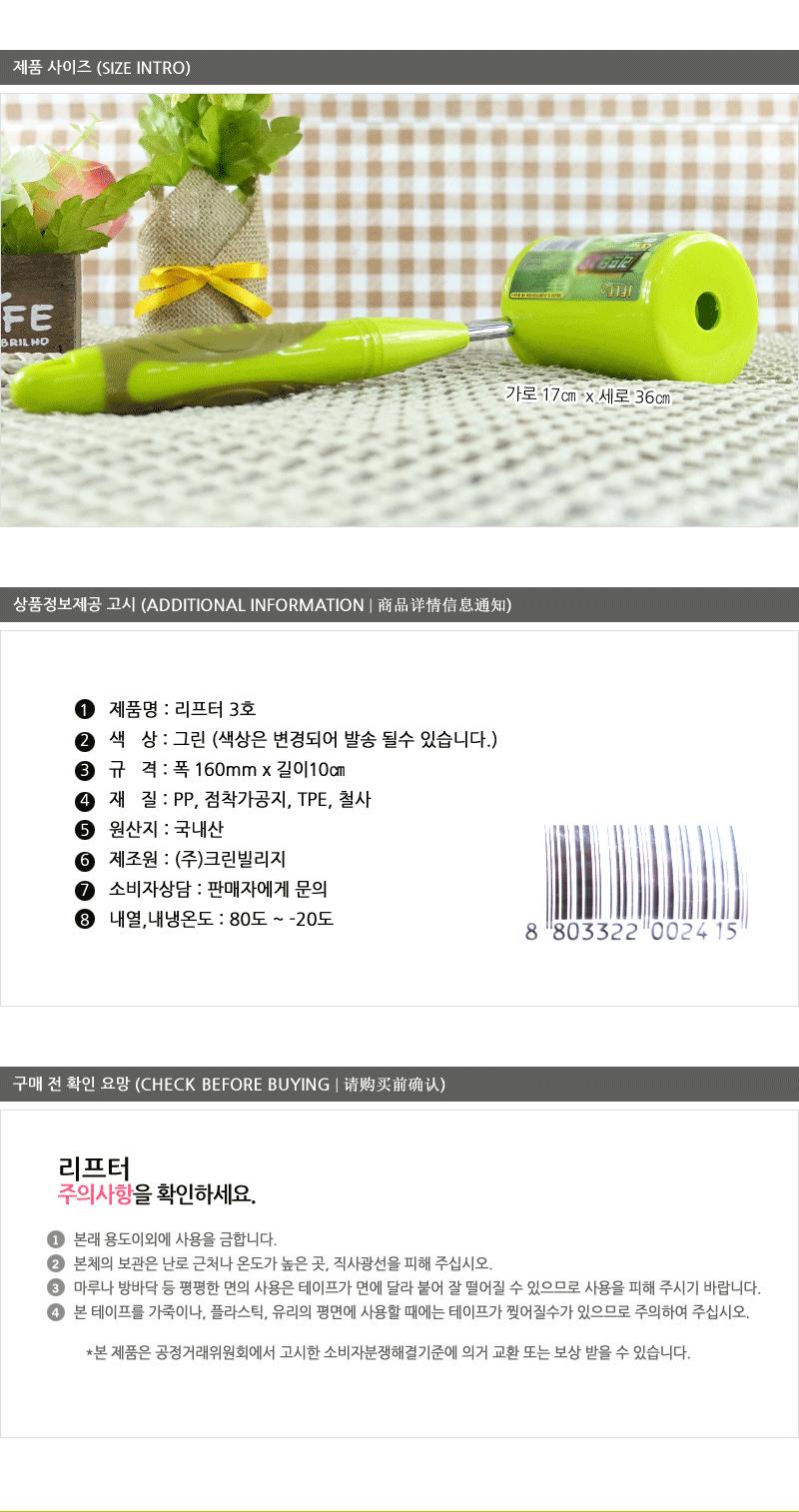 이플2-리프터3호 먼지제거 테잎크리너 테잎클리너 테이프크리너 테이프클리너 먼지크리너 먼지클리너 테잎형크리너