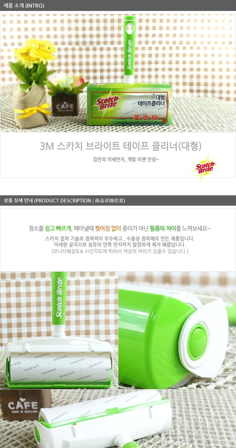 3M대형테이프클리너 먼지제거 테잎크리너 테잎클리너 테이프크리너 테이프클리너 먼지크리너 먼지클리너 테잎형크리너