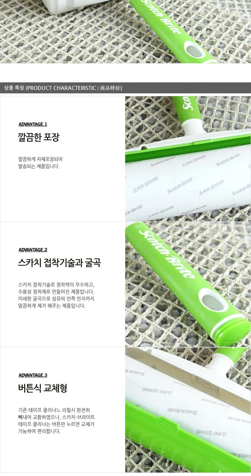3M대형테이프클리너 먼지제거 테잎크리너 테잎클리너 테이프크리너 테이프클리너 먼지크리너 먼지클리너 테잎형크리너