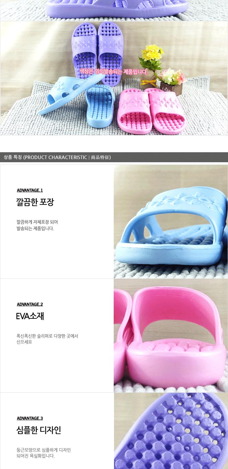 바스존-엠보욕실화 욕실용슬리퍼 욕실화 욕실슬리퍼 화장실슬리퍼 욕실실내화 화장실신발 목욕탕슬리퍼 욕실화슬리퍼 화장실실내화 트임욕실화 슬리퍼 욕실용품 화장실화 욕실신발