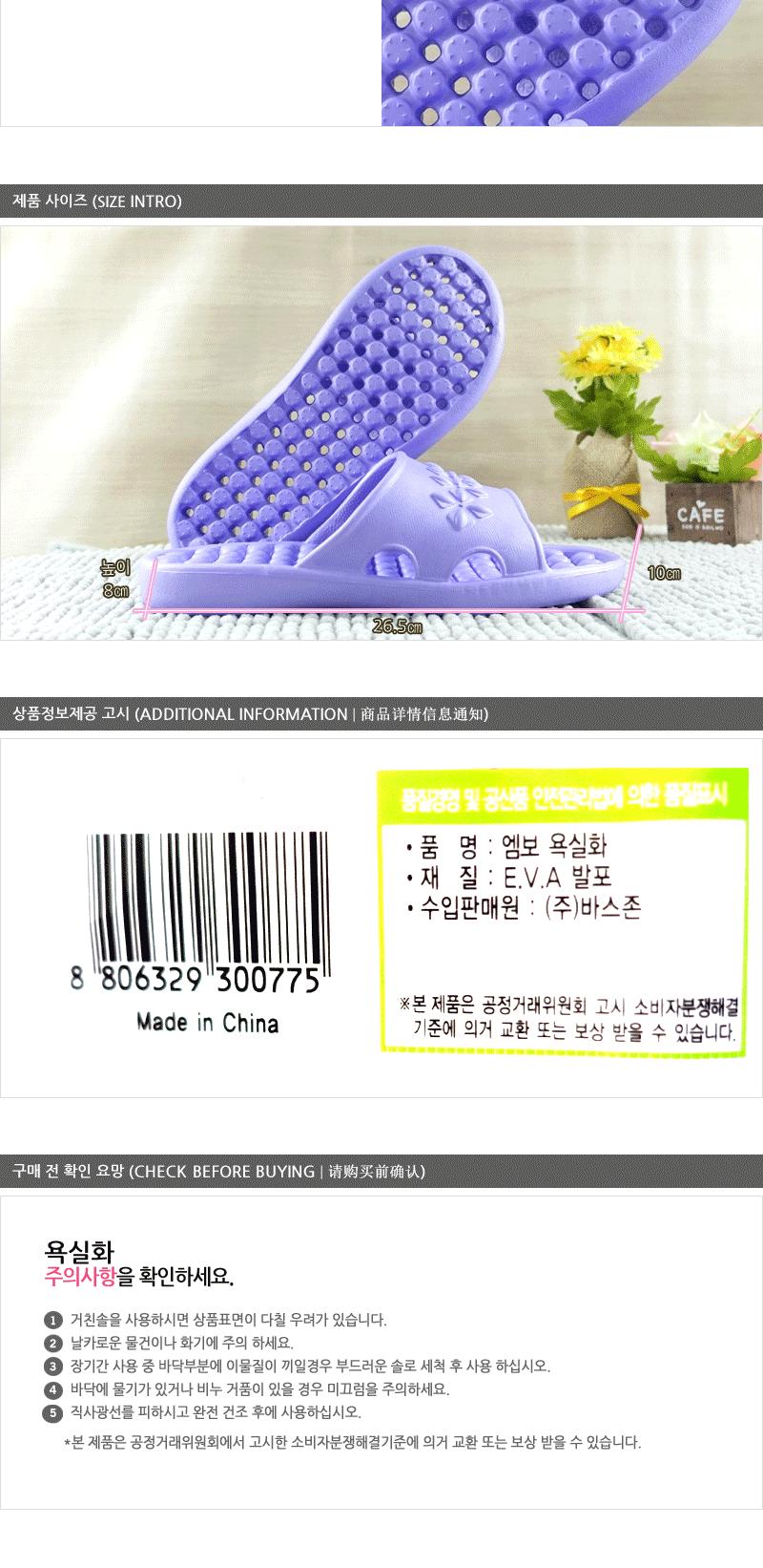 바스존-엠보욕실화 욕실용슬리퍼 욕실화 욕실슬리퍼 화장실슬리퍼 욕실실내화 화장실신발 목욕탕슬리퍼 욕실화슬리퍼 화장실실내화 트임욕실화 슬리퍼 욕실용품 화장실화 욕실신발