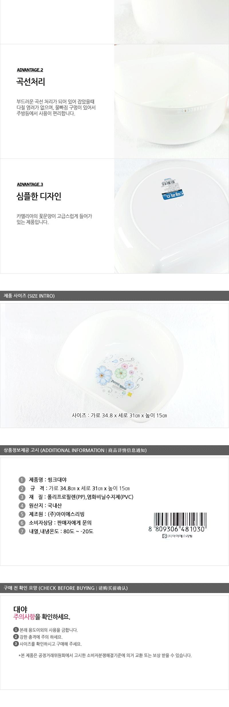 페러스씽크대야 세숫대야 다용도대야 바구니 다용도바구니 다라이 욕실다라이 바가지 욕실바가지