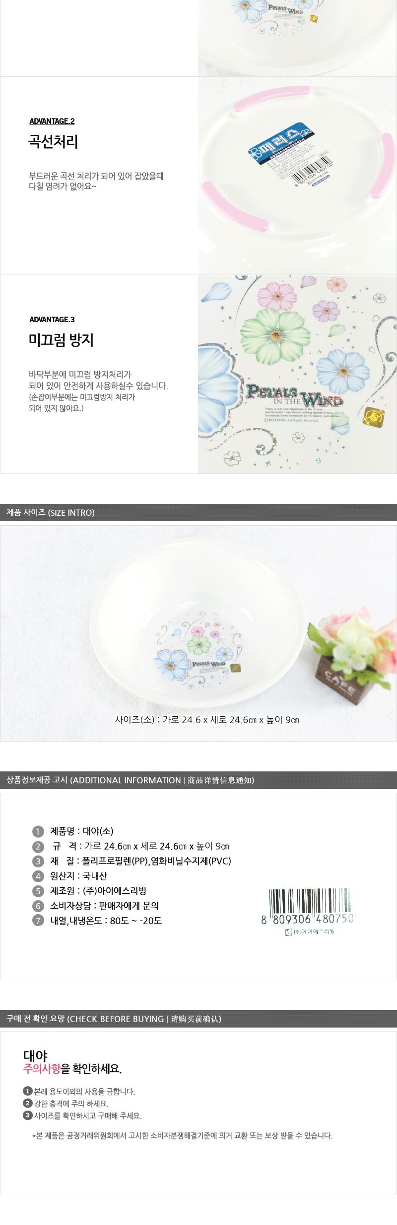 페러스대야(소) 세숫대야 다용도대야 바구니 다용도바구니 다라이 욕실다라이 바가지 욕실바가지