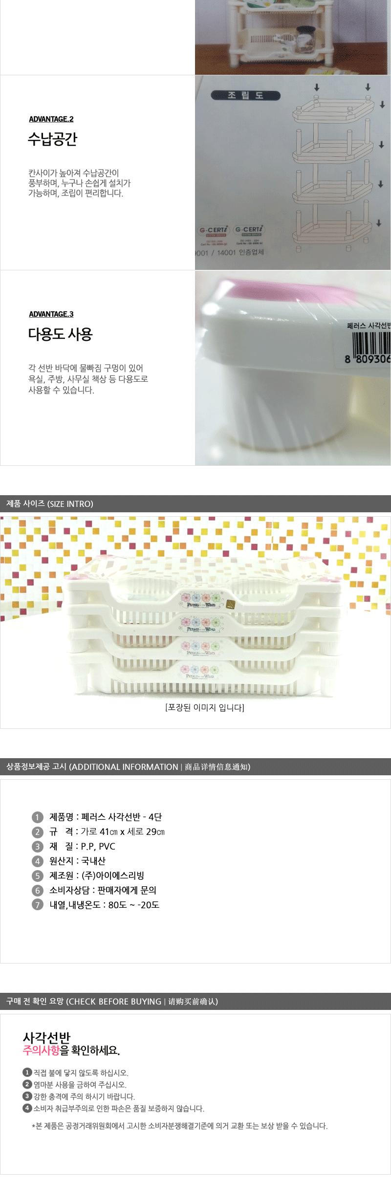 페러스 사각선반4단 욕실선반 스탠드선반 다용도선반 4단선반 코너선반 4단코너선반 스탠드코너선반 4단스탠드선반