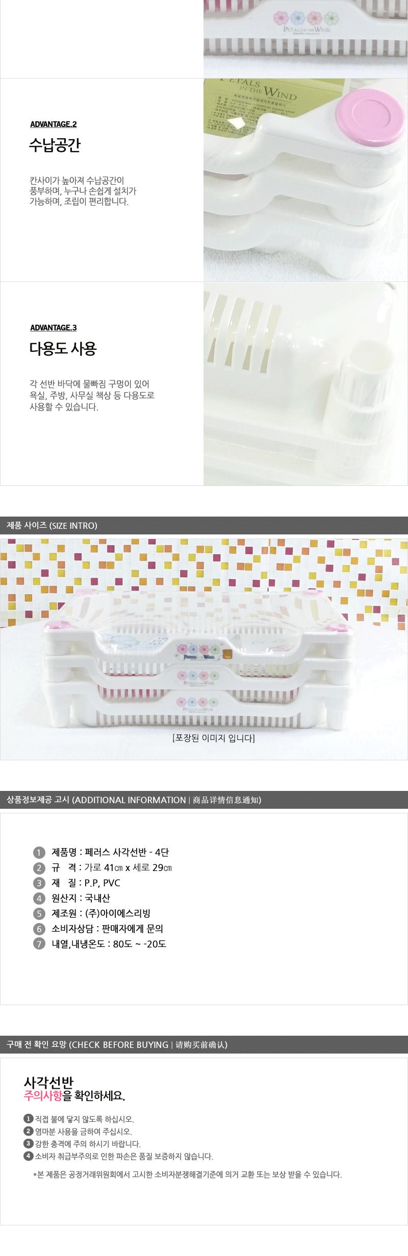 페러스 사각선반 3단 욕실선반 스탠드선반 다용도선반 3단선반 코너선반 3단코너선반 스탠드코너선반 3단스탠드선반