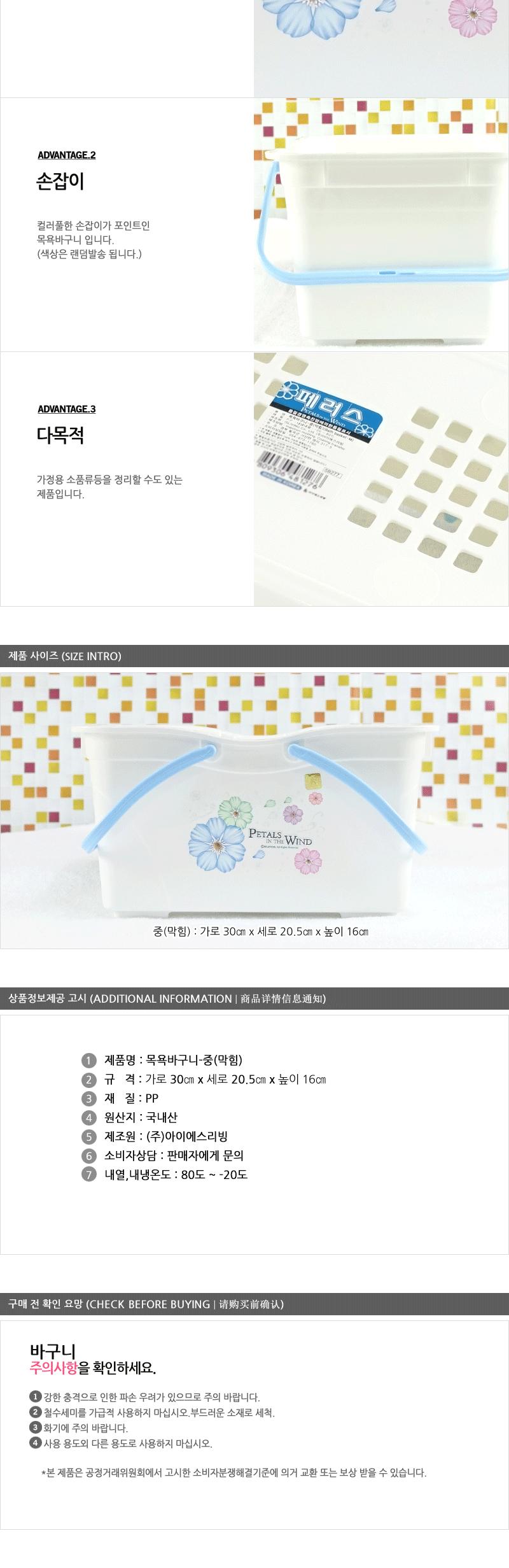페러스목욕바구니(중)막힘 목욕바구니 샤워바구니 욕실바구니 다용도바구니 꽃무늬바구니 목욕가방 다용도욕실바구니 다용도목욕가방 기타욕실용품 바가지
