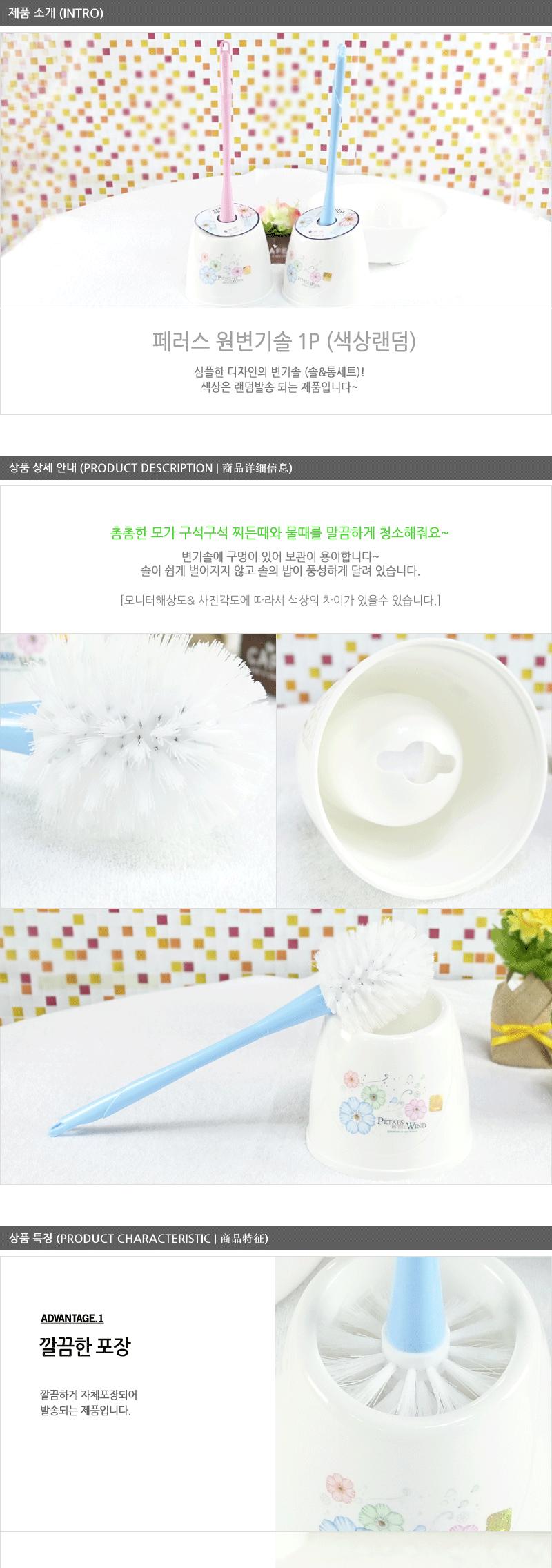 페러스원변기솔 청소솔 바닥청소솔 다용도청소솔 바닥솔 화장실청소솔 욕실청소솔 욕실브러쉬 바닥청소 청소용솔 다용도솔 변기솔 화장실청소용품 변기닦이 변기청소 욕실청소 변기청소용품