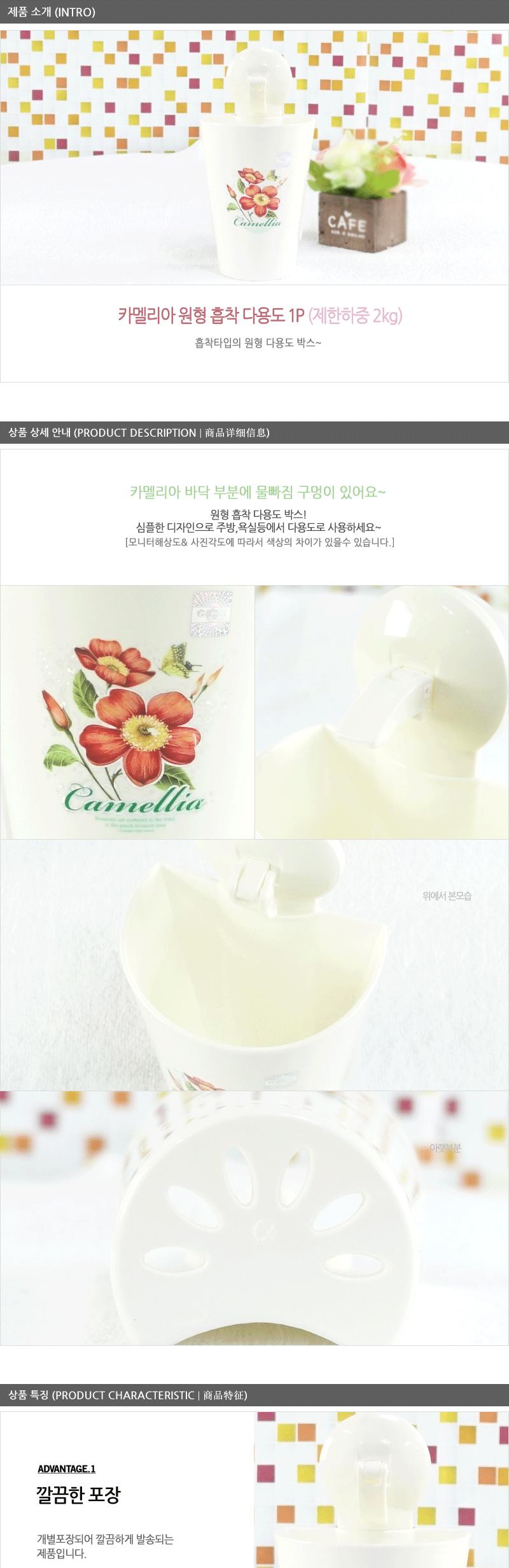 카멜리아원형흡착다용도 - 2EA 칫솔걸이 흡착걸이 칫솔꽂이 욕실걸이 칫솔통 다용도걸이