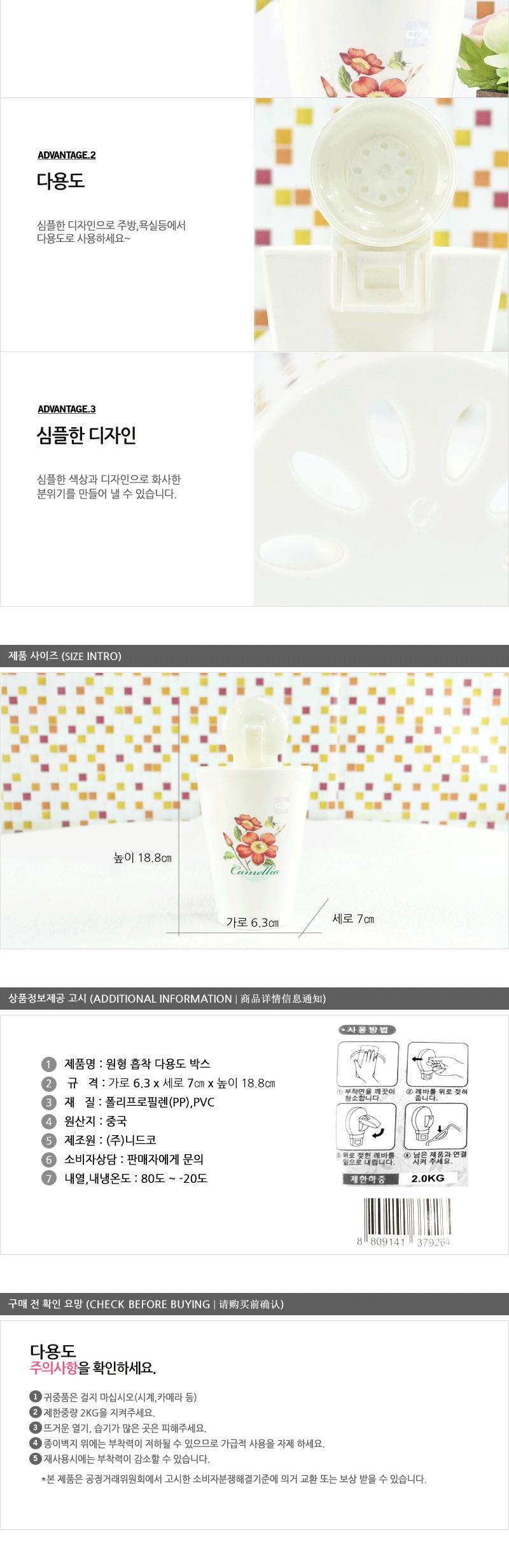 카멜리아원형흡착다용도 - 2EA 칫솔걸이 흡착걸이 칫솔꽂이 욕실걸이 칫솔통 다용도걸이