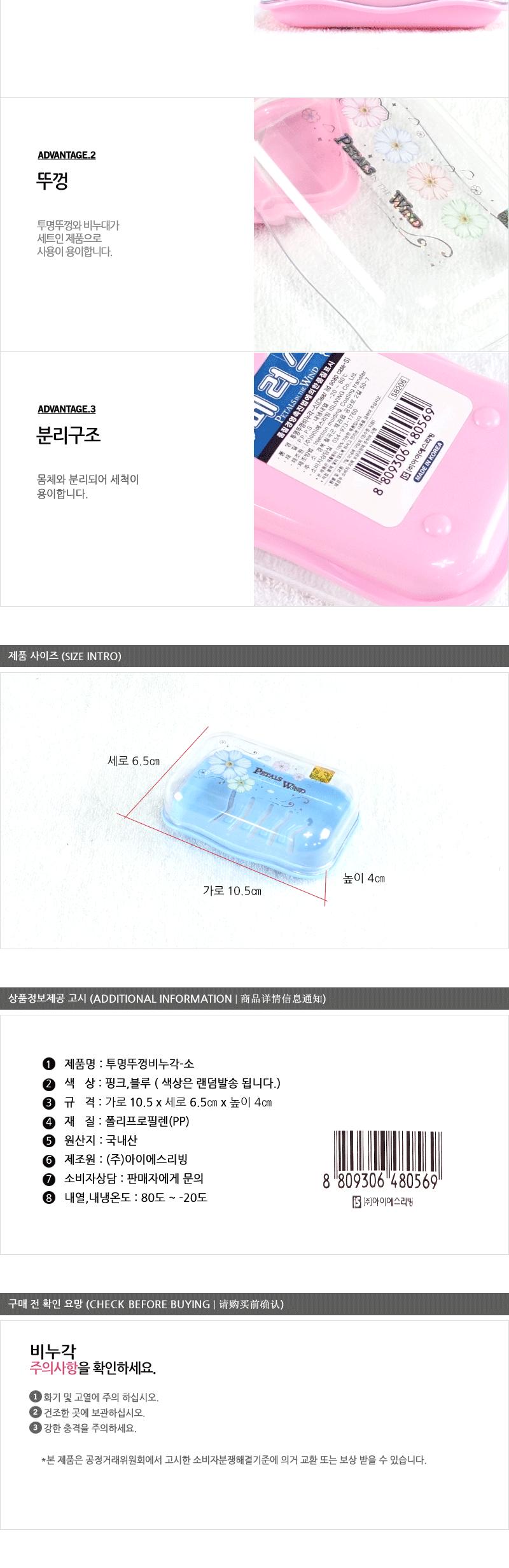 페러스투명뚜껑비누각(소) - 2EA 비누곽 다용도비누곽 뚜껑비누곽 욕실비누곽 욕실용비누곽 화장실비누곽 투명비누곽 비누각