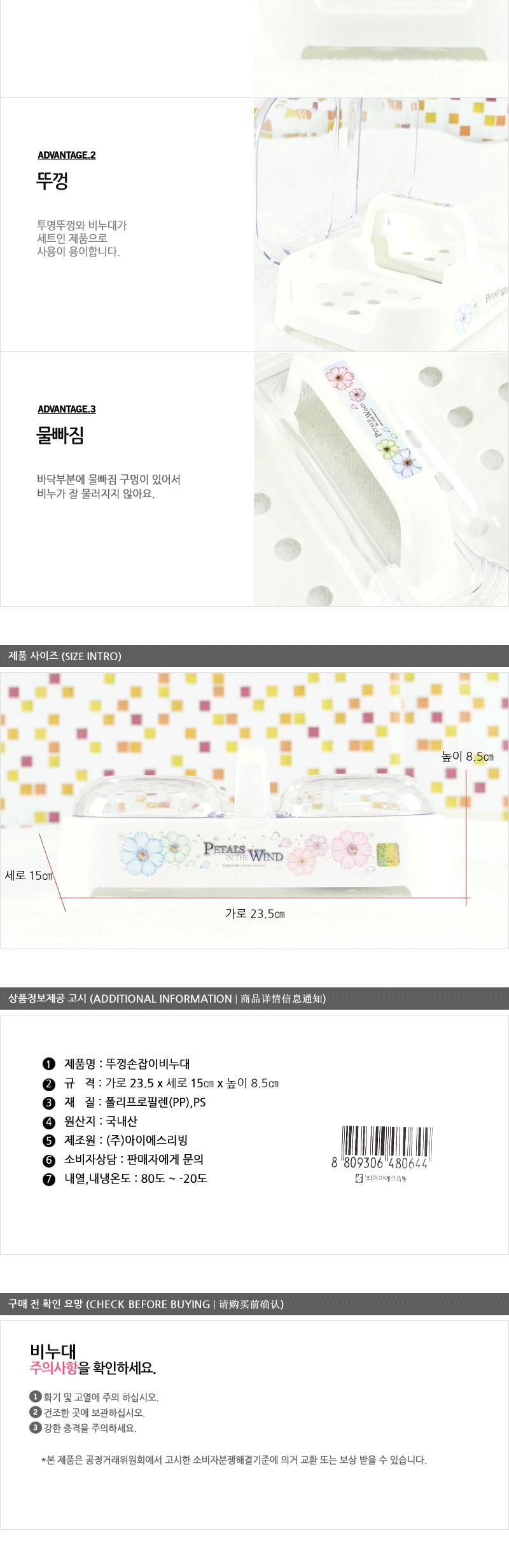 페러스뚜껑손잡이비누대 비누곽 다용도비누곽 뚜껑비누곽 욕실비누곽 욕실용비누곽 화장실비누곽 투명비누곽 비누각 2칸비누대
