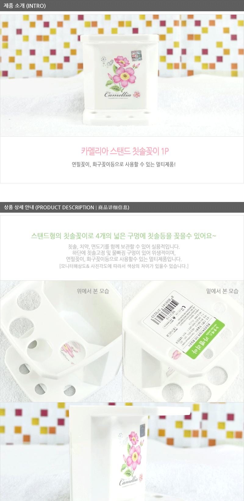 카멜리아스탠드칫솔꽂이 - 2EA 칫솔걸이 흡착걸이 칫솔꽂이 욕실걸이 칫솔통 다용도걸이