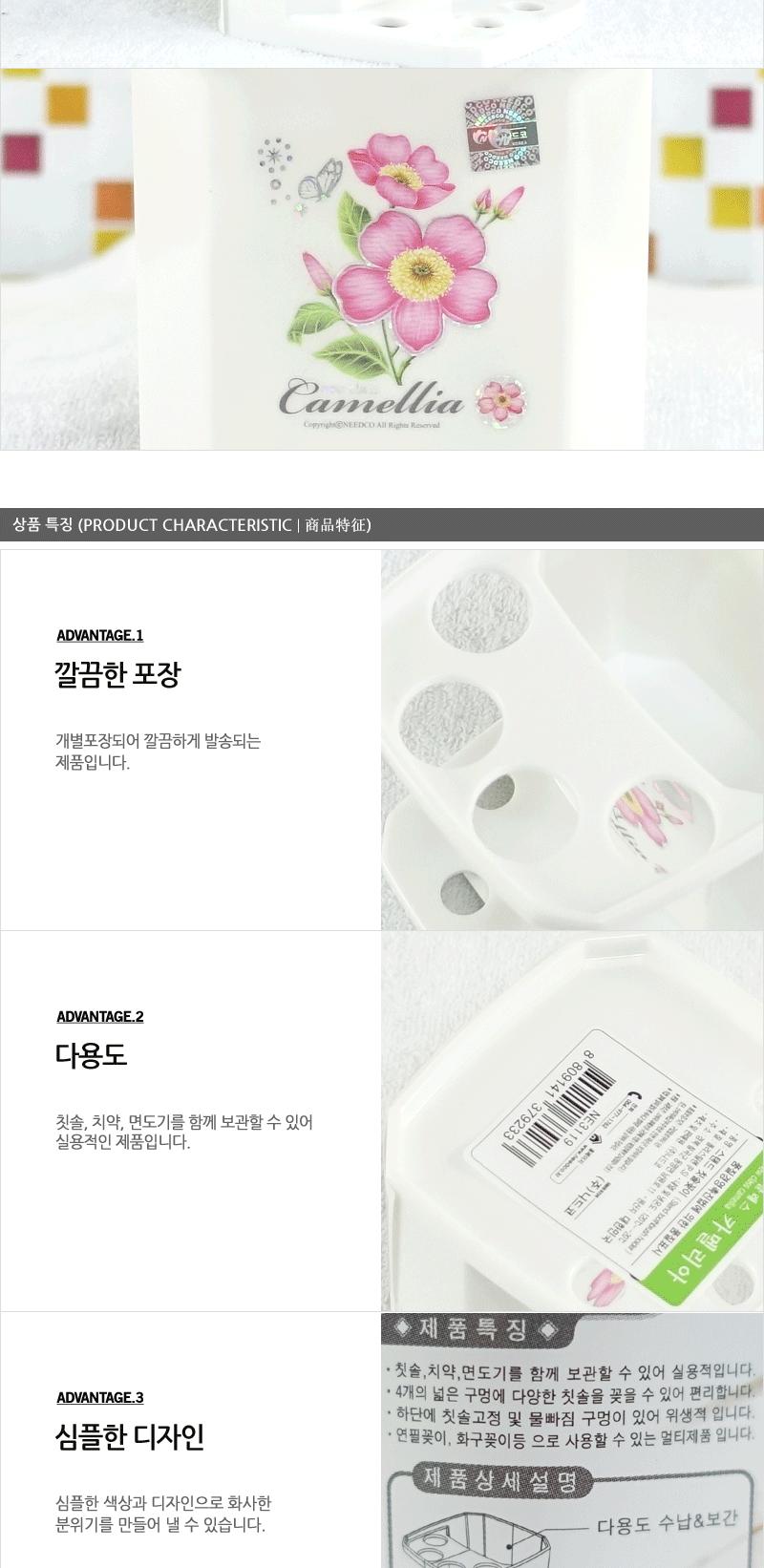 카멜리아스탠드칫솔꽂이 - 2EA 칫솔걸이 흡착걸이 칫솔꽂이 욕실걸이 칫솔통 다용도걸이
