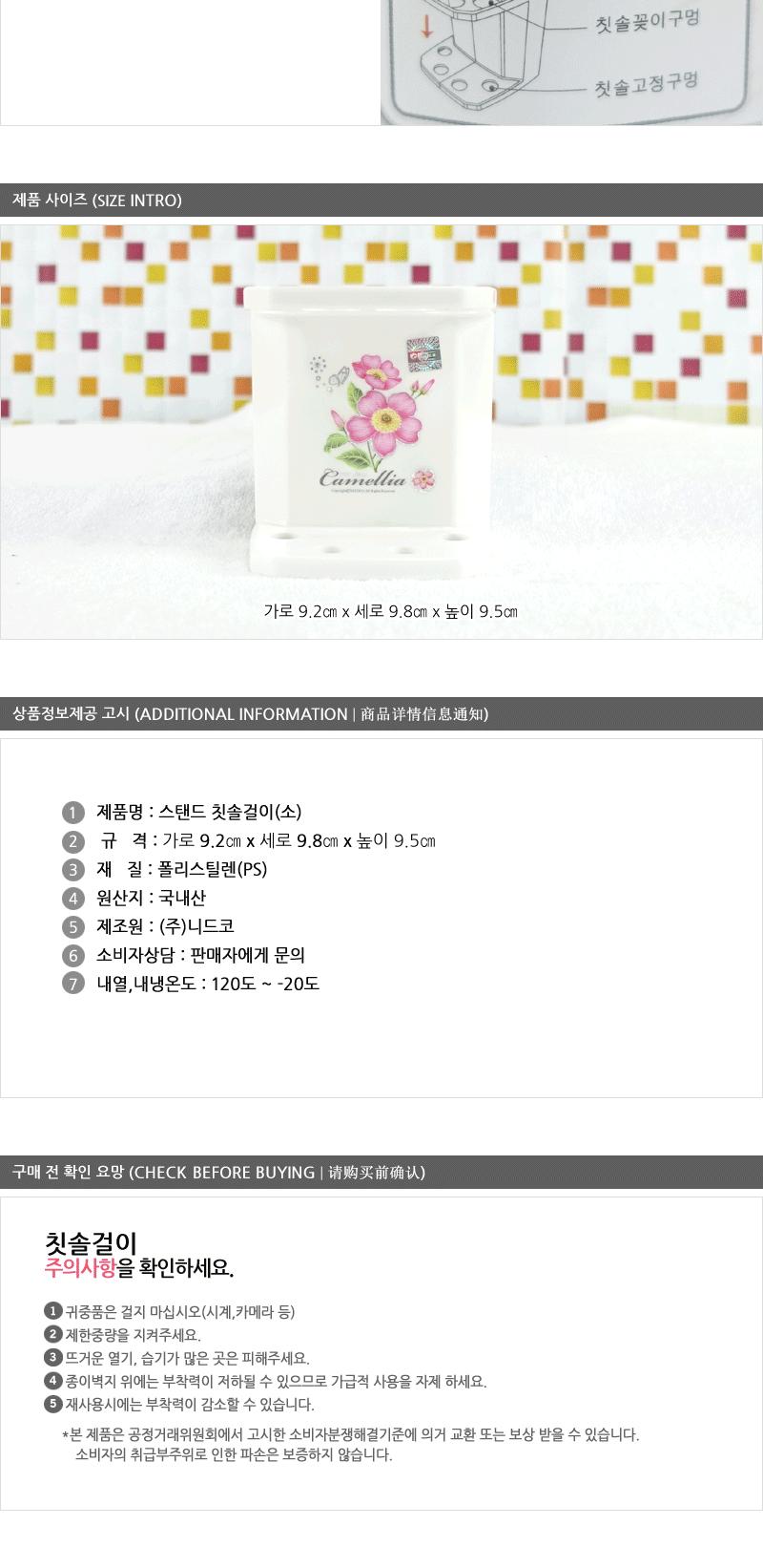 카멜리아스탠드칫솔꽂이 - 2EA 칫솔걸이 흡착걸이 칫솔꽂이 욕실걸이 칫솔통 다용도걸이