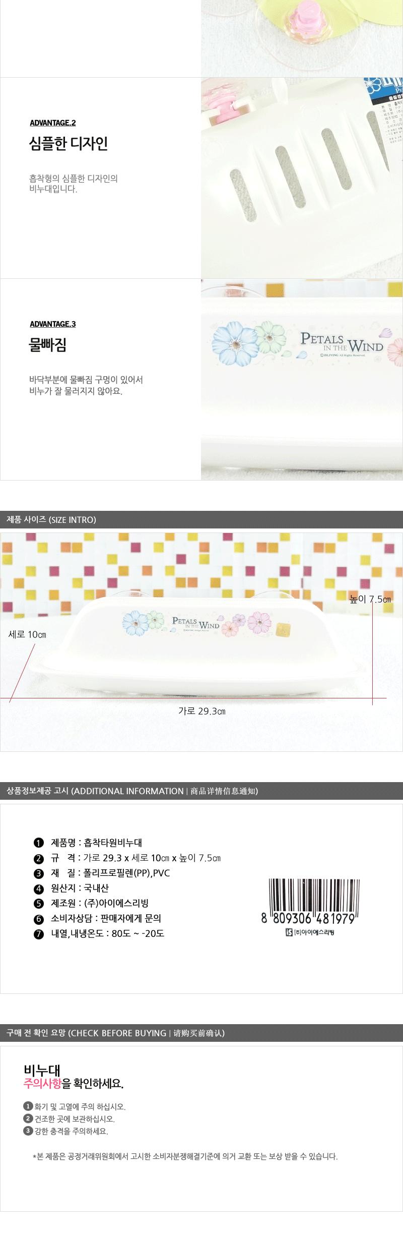 페러스흡착타원비누대(대) - 2EA 흡착비누받침 벽걸이비누대 비누받침 사각비누받침 오픈비누받침 욕실비누대 화장실비누대 흡착비누대