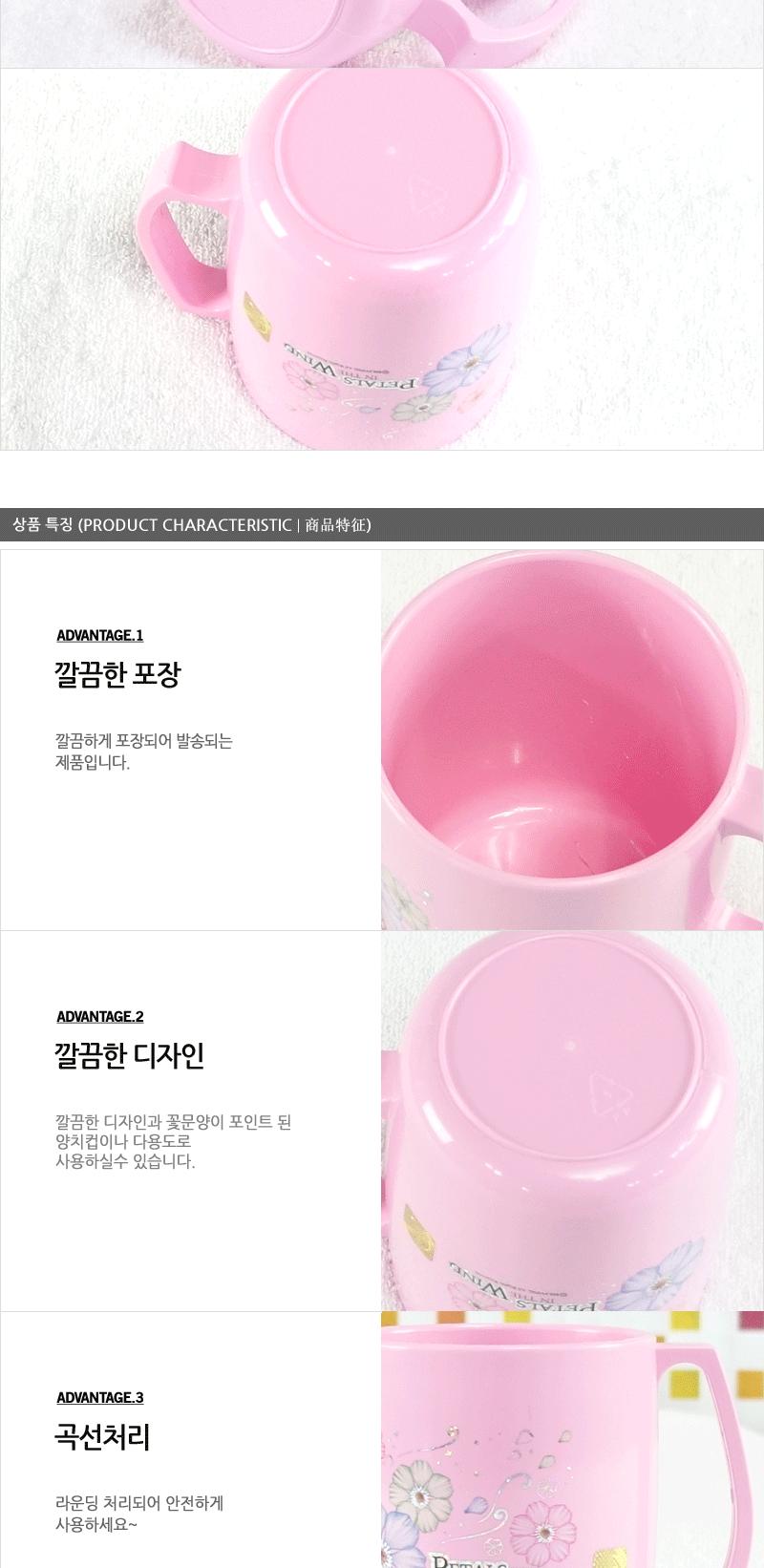 페러스단지양치컵 - 2EA 양치컵 플라스틱컵 플라스틱머그컵 꽃무늬컵 욕실컵 화장실컵 페러스양치컵 페러스단지양치컵 기타욕실용품 머그컵 칫솔걸이 꽂이