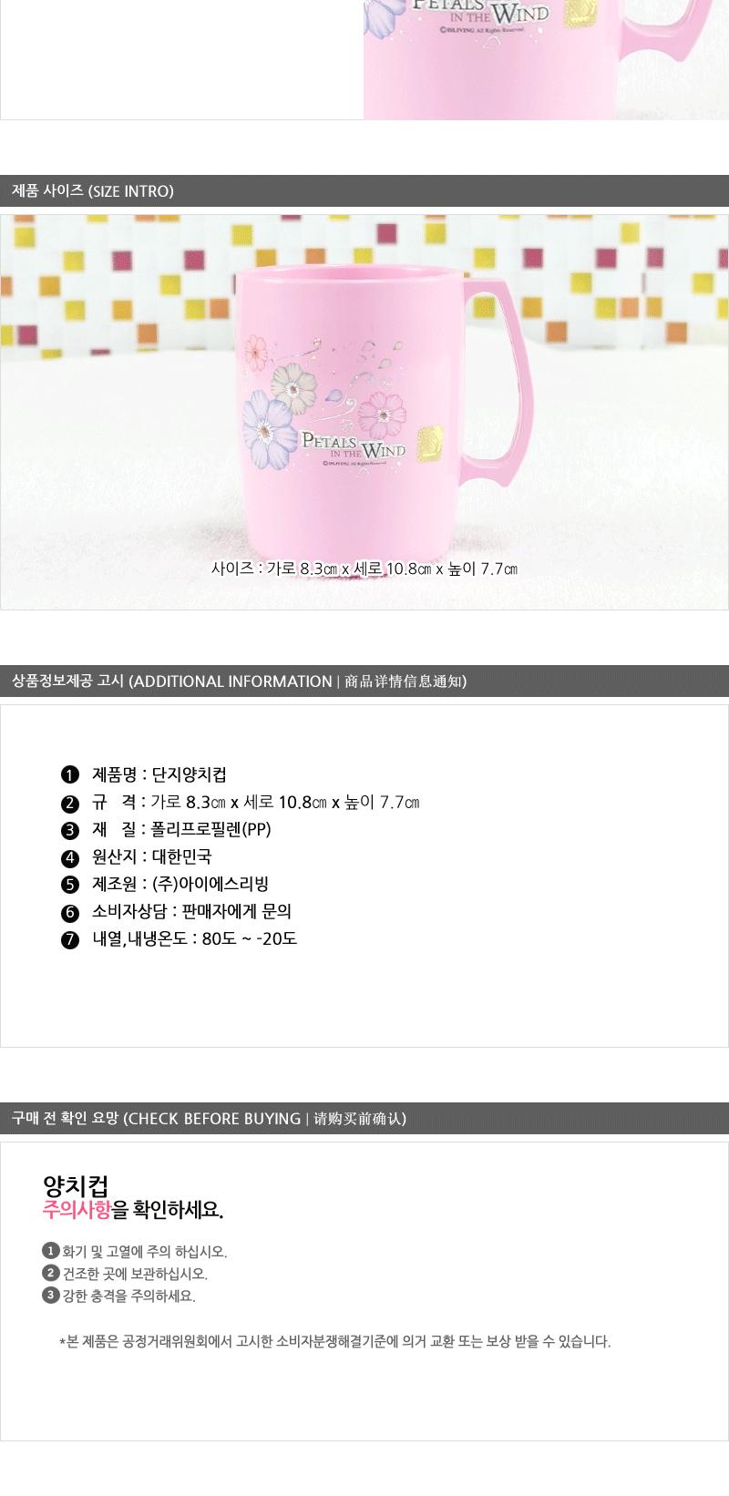 페러스단지양치컵 - 2EA 양치컵 플라스틱컵 플라스틱머그컵 꽃무늬컵 욕실컵 화장실컵 페러스양치컵 페러스단지양치컵 기타욕실용품 머그컵 칫솔걸이 꽂이