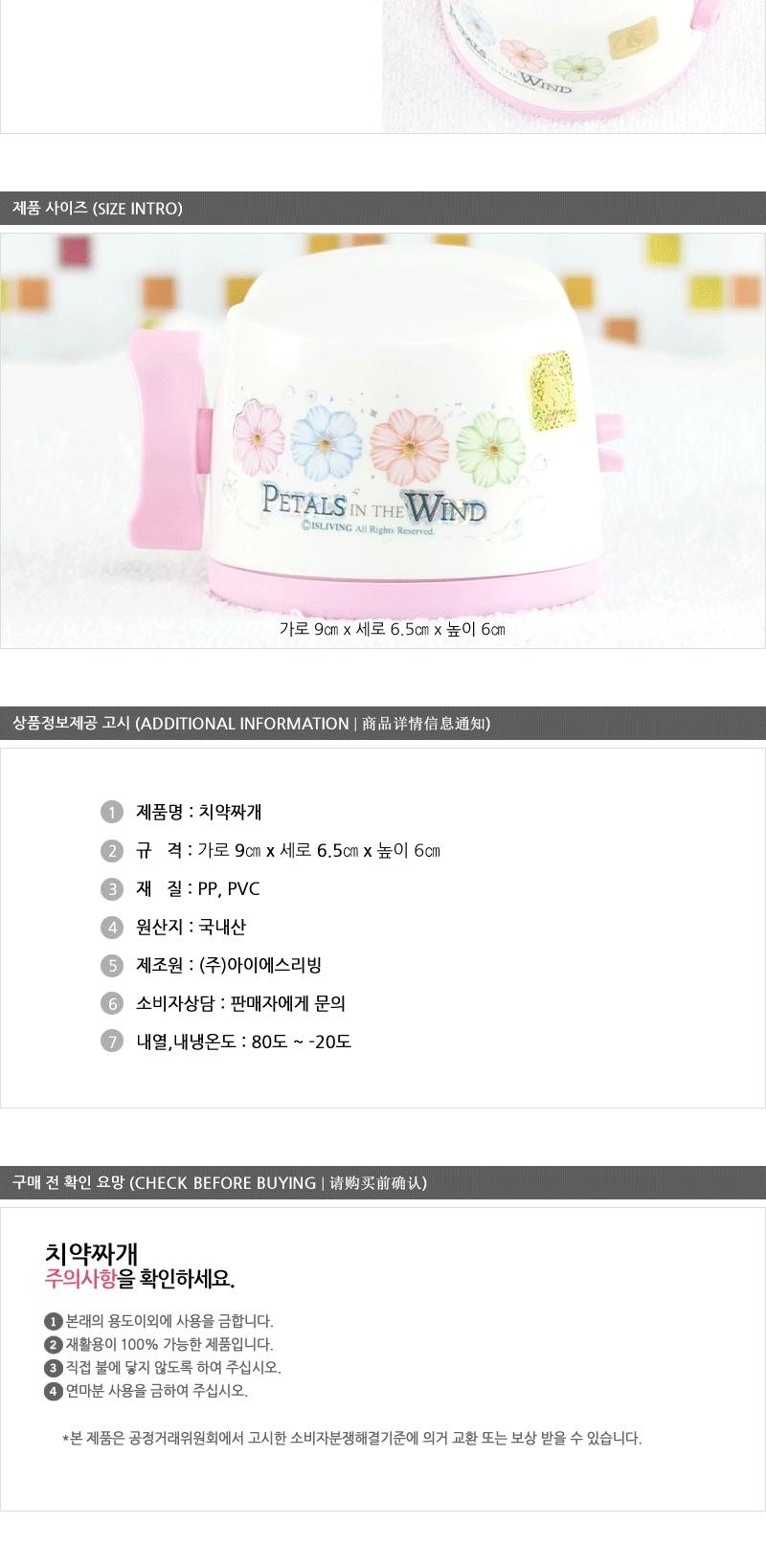 페러스치약짜개 - 3EA 치약짜개 플라스틱치약짜개 욕실용품 치약소품 치약짜기 치약디스펜서 짜개 플라스틱짜개 디스펜서 페러스짜개