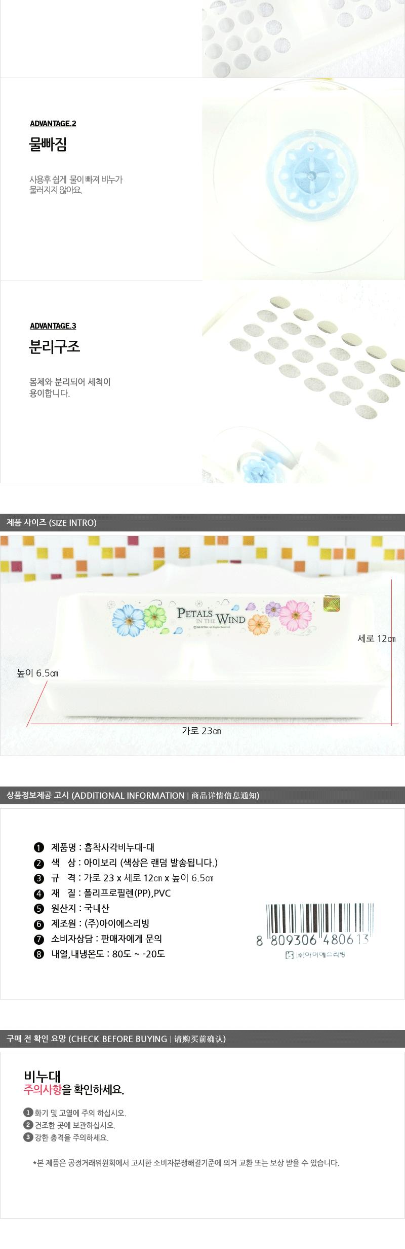 페러스흡착사각비누대(대) - 2EA 흡착비누대 흡착비누받침 벽걸이비누대 비누받침 사각비누받침 오픈비누받침 욕실비누대 화장실비누대