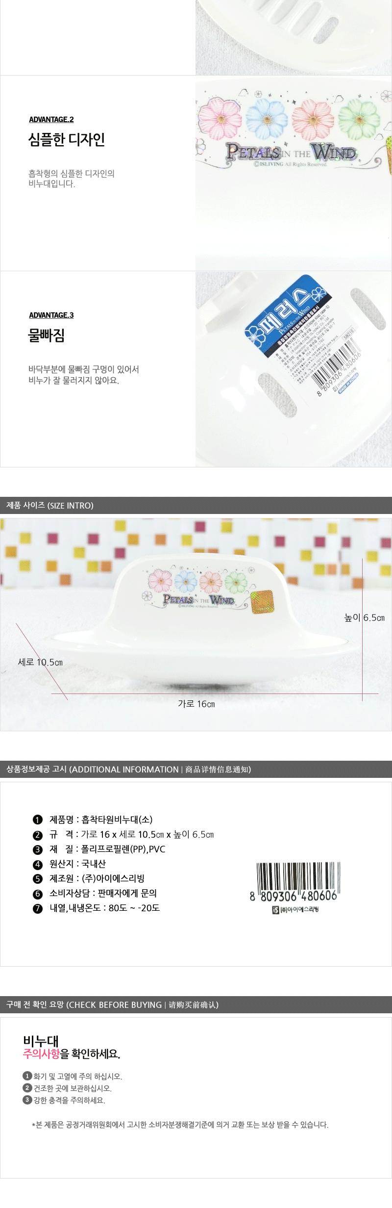 페러스흡착타원비누대(소) - 3EA 흡착비누대 흡착비누받침 벽걸이비누대 비누받침 타원비누받침 오픈비누받침 욕실비누대 화장실비누대