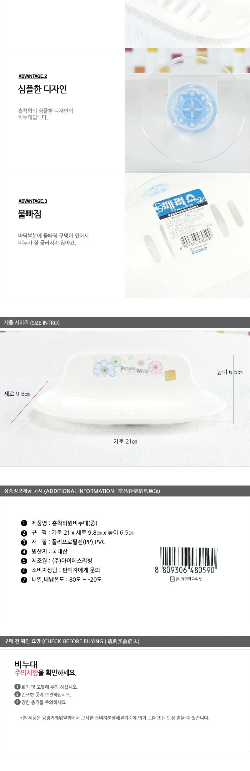 페러스흡착타원비누대(중) - 2EA 흡착비누대 흡착비누받침 벽걸이비누대 비누받침 타원비누받침 오픈비누받침 욕실비누대 화장실비누대