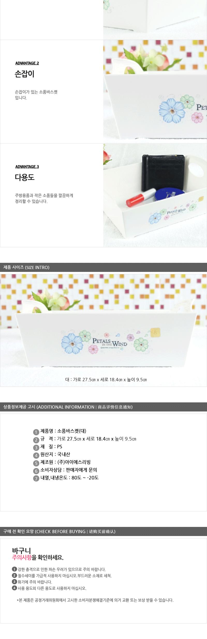 페러스소품바스켓(대) 플라스틱바구니 다용도바구니 소품정리함 정리함 플라스틱정리함 욕실바구니