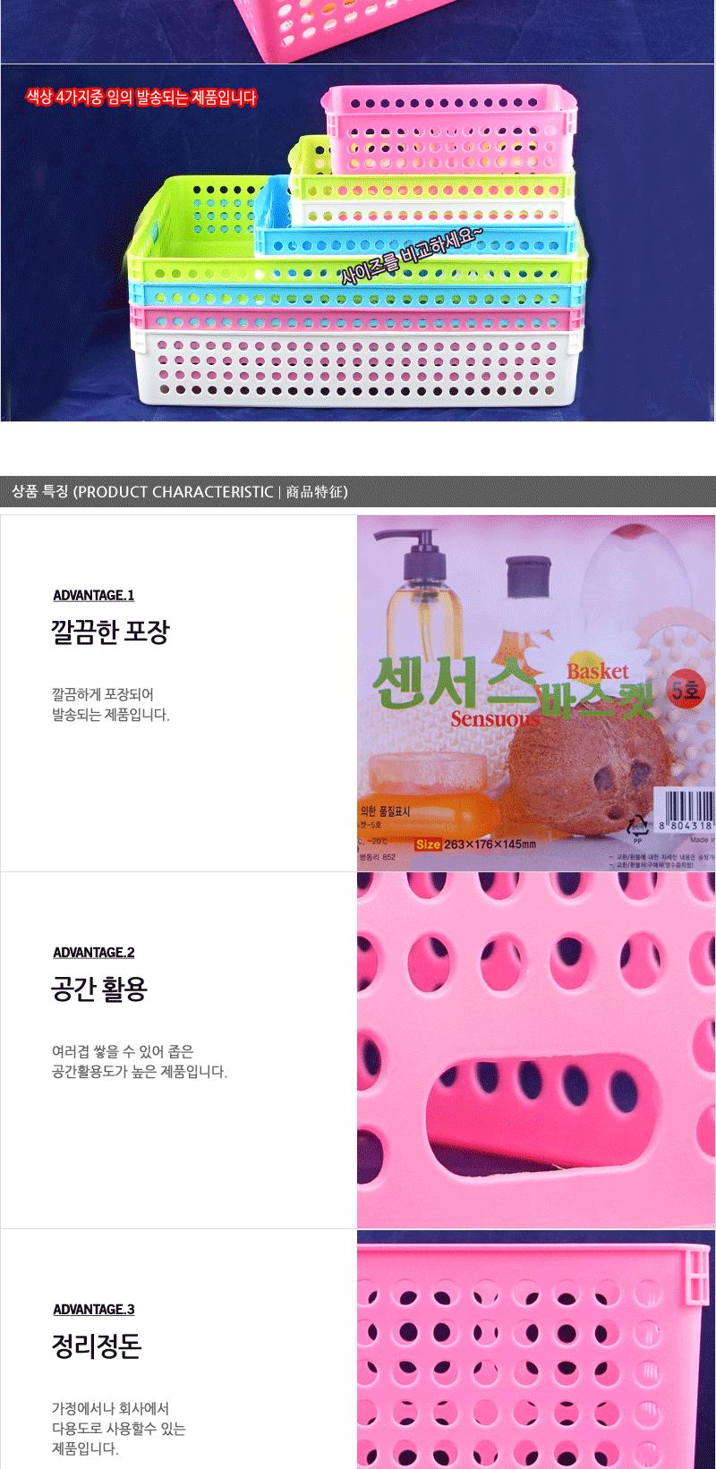 센서스바스켓5호(미화) - 2EA 플라스틱바구니 플라스틱소쿠리 다용도바구니 소쿠리 다용도소쿠리 수납함 플라스틱수납함 수납바구니 바구니