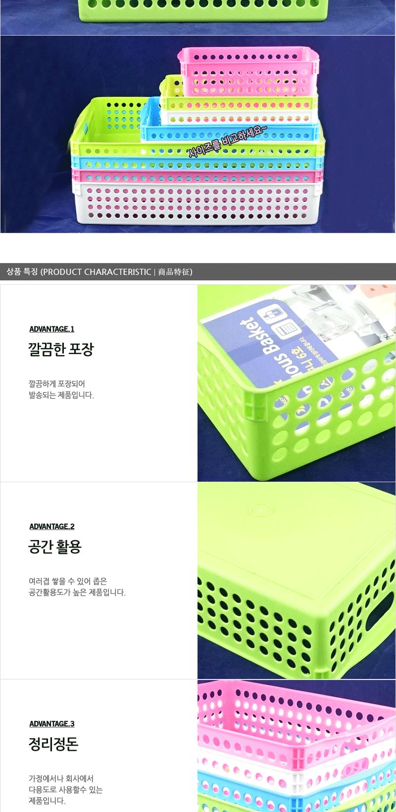 센서스 바스켓 6호 미화 - 2EA 플라스틱바구니 바스켓 수납바구니 플라스틱사각바구니 소품정리함 속옷정리함 물빠짐소품바구니 다용도바스켓 다용도정리바구니 소품바구니 수납정리