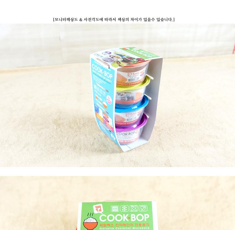 씨밀렉스 쿡밥8P - 2EA 씨밀렉스밀폐용기 냉장고수납용기 밀폐용기 밀폐통 사각밀폐용기 밀폐찬통 반찬보관그릇 다용도밀폐용기 반찬보관