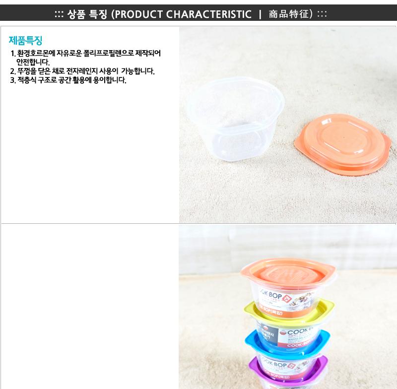 씨밀렉스 쿡밥8P - 2EA 씨밀렉스밀폐용기 냉장고수납용기 밀폐용기 밀폐통 사각밀폐용기 밀폐찬통 반찬보관그릇 다용도밀폐용기 반찬보관