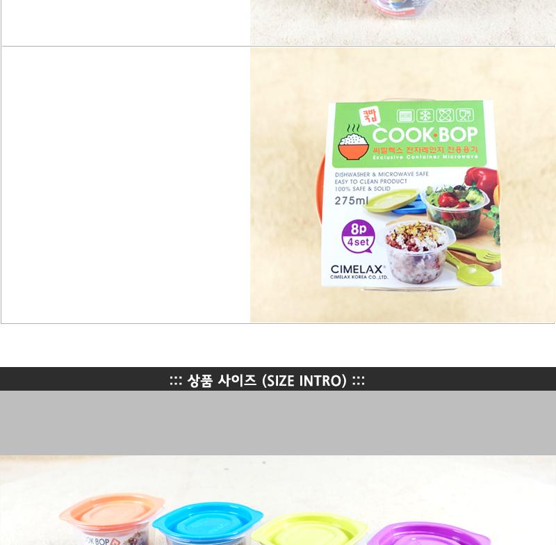 씨밀렉스 쿡밥8P - 2EA 씨밀렉스밀폐용기 냉장고수납용기 밀폐용기 밀폐통 사각밀폐용기 밀폐찬통 반찬보관그릇 다용도밀폐용기 반찬보관