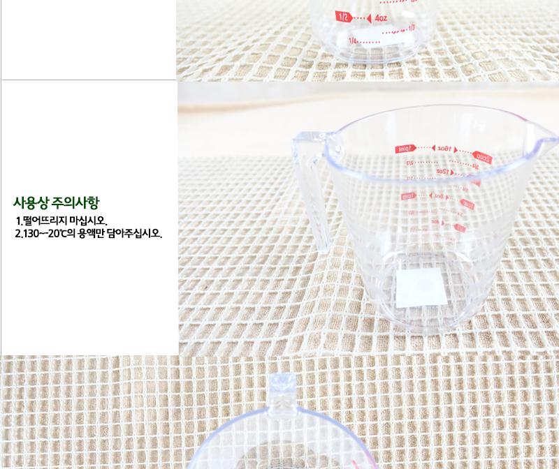 PC계량컵(대) 플라스틱계량컵 계량컵 홈베이킹 제과제빵 계량도구 계량용품 계량스푼 다용도계량컵