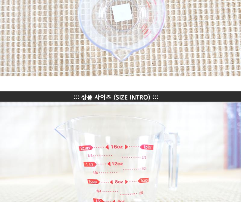 PC계량컵(대) 플라스틱계량컵 계량컵 홈베이킹 제과제빵 계량도구 계량용품 계량스푼 다용도계량컵