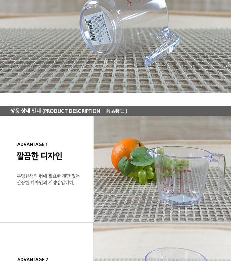 PC계량컵(소)250ml 플라스틱계량컵 계량컵 홈베이킹 제과제빵 계량도구 계량용품 계량스푼 다용도계량컵
