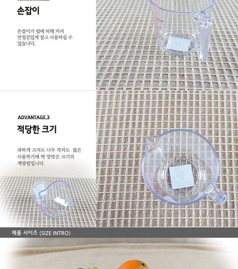PC계량컵(소)250ml 플라스틱계량컵 계량컵 홈베이킹 제과제빵 계량도구 계량용품 계량스푼 다용도계량컵
