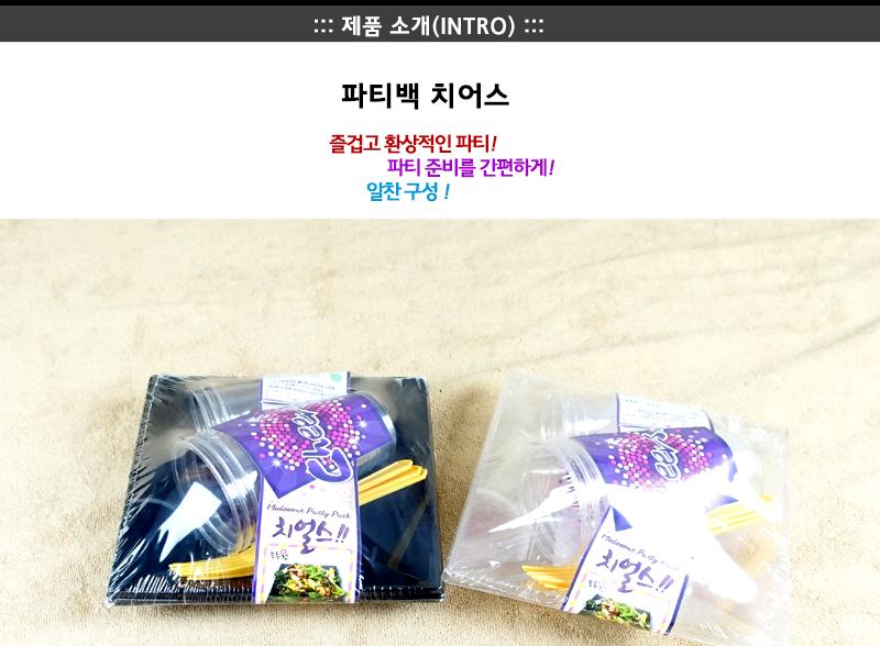GF-파티백치어스 일회용식기 일회용품 파티준비 파티용품 일회용용기 일회용품세트 일회용식기세트 일회용컵