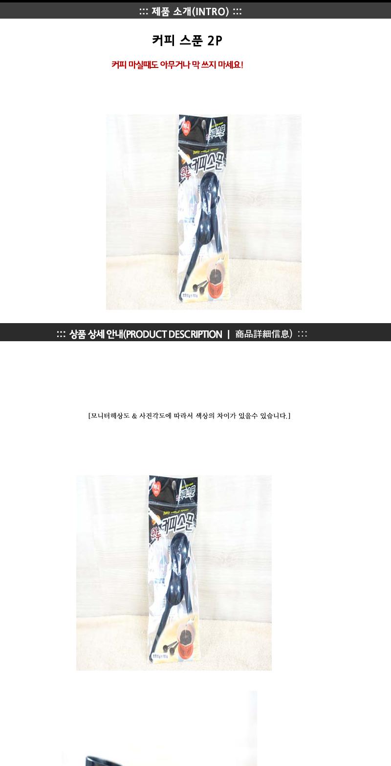 커피스푼2P - 3EA 핸드드립 커피용품 커피스푼 드립용품 원두커피스푼 커피계량 드립커피 커피숟가락