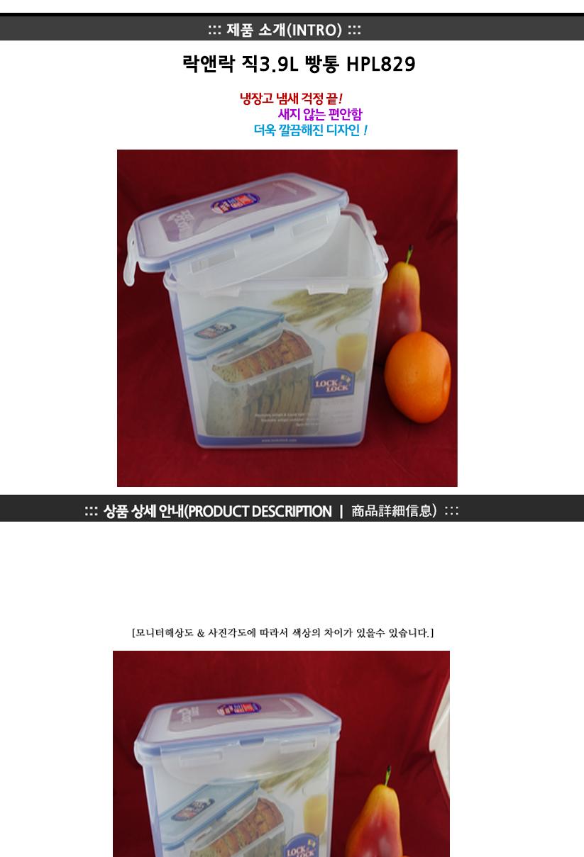 락앤락HPL829(직3.9L)-빵통 락앤락밀폐용기 냉장고수납용기 밀폐용기 밀폐통 사각밀폐용기 밀폐찬통 반찬보관그릇 다용도밀폐용기 반찬보관