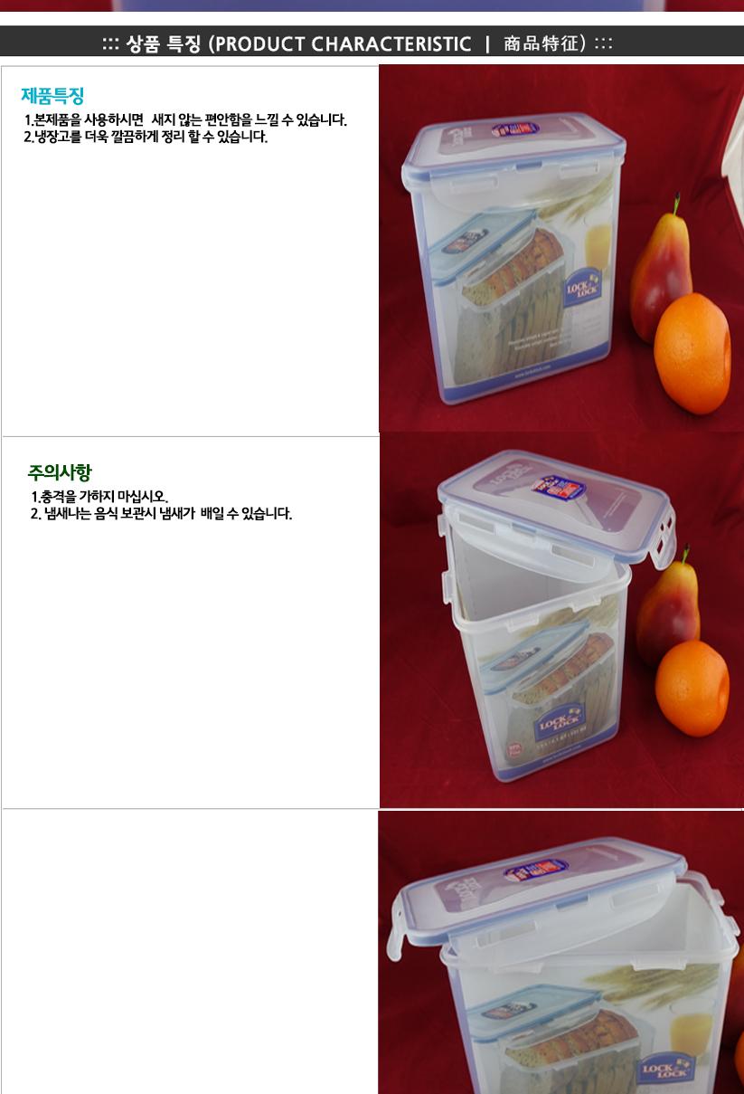 락앤락HPL829(직3.9L)-빵통 락앤락밀폐용기 냉장고수납용기 밀폐용기 밀폐통 사각밀폐용기 밀폐찬통 반찬보관그릇 다용도밀폐용기 반찬보관