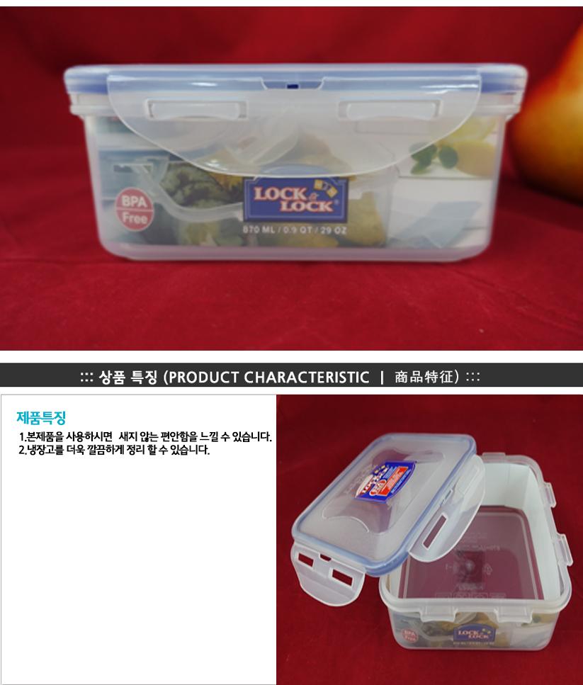 락앤락HPL823(정870ml) 락앤락밀폐용기 냉장고수납용기 밀폐용기 밀폐통 사각밀폐용기 밀폐찬통 반찬보관그릇 다용도밀폐용기 반찬보관