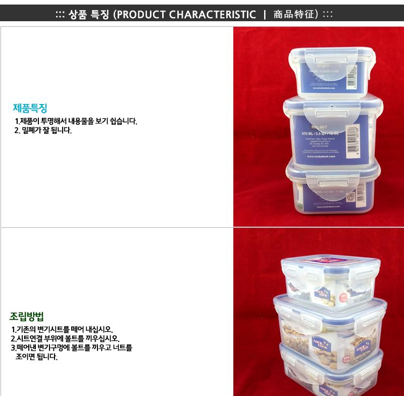 락앤락HPL806(직350ml) 락앤락밀폐용기 냉장고수납용기 밀폐용기 밀폐통 사각밀폐용기 밀폐찬통 반찬보관그릇 다용도밀폐용기 반찬보관
