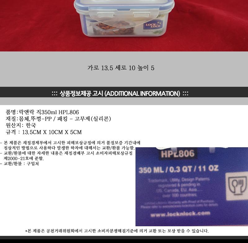 락앤락HPL806(직350ml) 락앤락밀폐용기 냉장고수납용기 밀폐용기 밀폐통 사각밀폐용기 밀폐찬통 반찬보관그릇 다용도밀폐용기 반찬보관