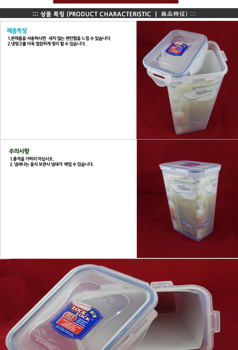 락앤락HPL819(직2.0L) 락앤락밀폐용기 냉장고수납용기 밀폐용기 밀폐통 사각밀폐용기 밀폐찬통 반찬보관그릇 다용도밀폐용기 반찬보관