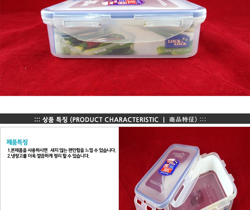 락앤락HPL815(직550ml) 락앤락밀폐용기 냉장고수납용기 밀폐용기 밀폐통 사각밀폐용기 밀폐찬통 반찬보관그릇 다용도밀폐용기 반찬보관